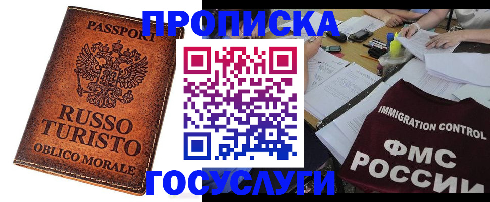 прописка в квартире в Усть-Джегуте