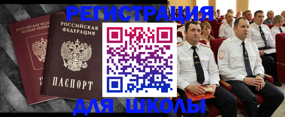 временная регистрация в Усть-Джегуте