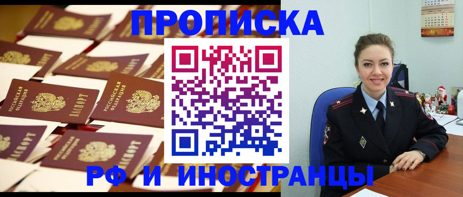 прописка штамп в Усть-Джегуте