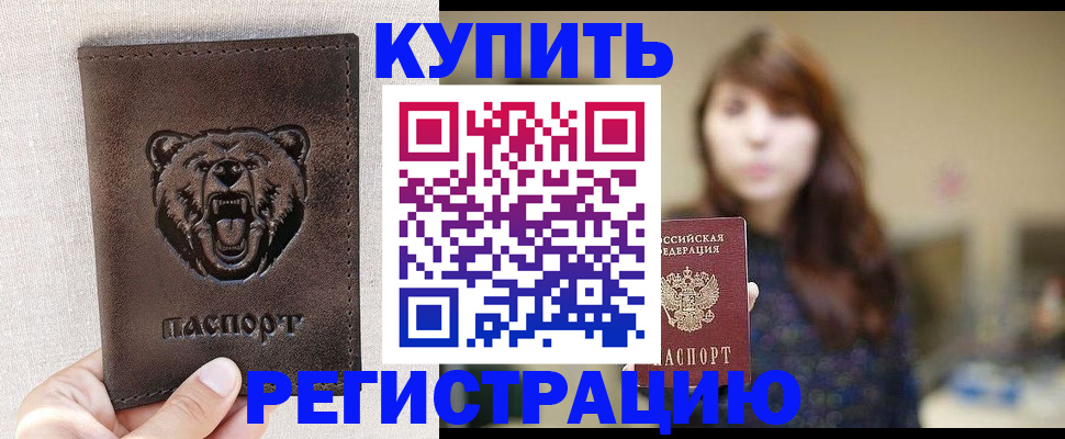 прописка от собственника в Усть-Джегуте