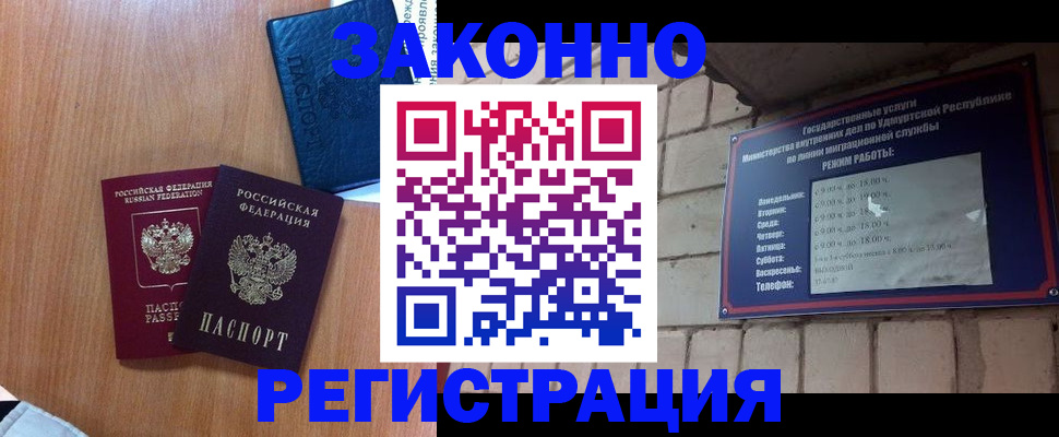 регистрация в Усть-Джегуте