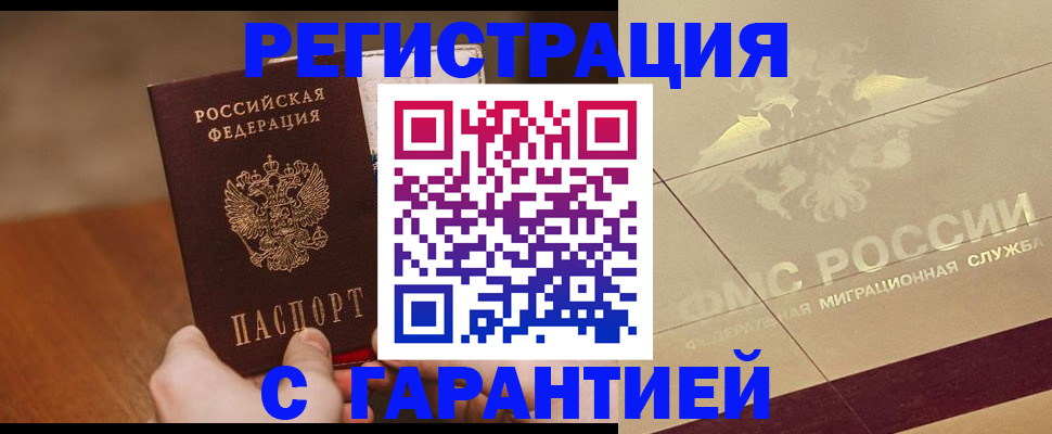 временная регистрация собственник в Усть-Джегуте