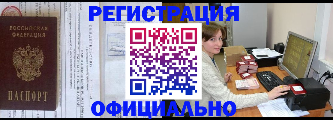 миграционный учет в Усть-Джегуте